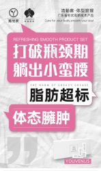 -雅曼妮spa美容养生