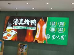 -紫光园(创始店)