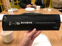 餐具摆设-刘一锅筋头巴脑(千峰路店)
