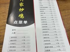 -许家炒鸡店(清真寺街店)
