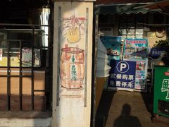 门面-韩香福脊骨汤锅(上杭路店)
