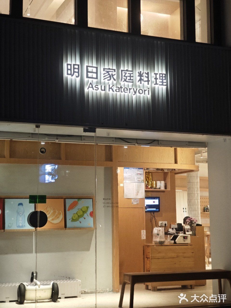 周五晚上，🐷城偶遇这家日料