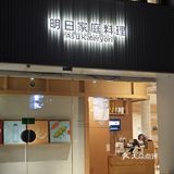 周五晚上，🐷城偶遇这家日料