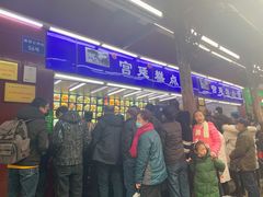 -宫廷糕点铺