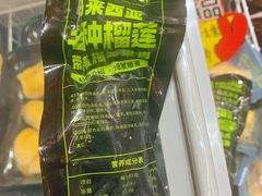 -开皇马来西亚榴莲美食店(华强北店)