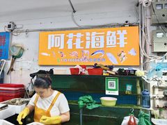 -板桥海鲜广场(文明东店)