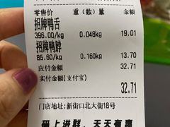 -绝味鸭脖(新街口步行街店)