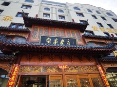 -黄家老店·非遗灌汤包(晋安路店)
