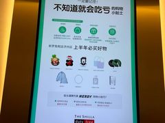 -新罗免税店