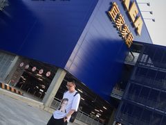 -宜家家居(哈尔滨商场店)