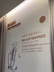 -加减美医美连锁品牌