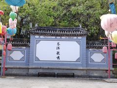 -天龙八部武侠城