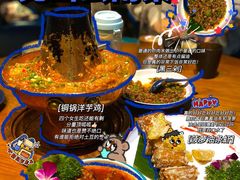 -觅山云南菜(泊富ICITY店)