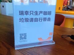 -瑞幸咖啡(仁和新城店)