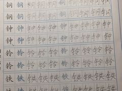 -汉翔书法丨书法·美术·硬笔·国画(望京校区)