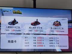 -赛卡联盟北京中汽联卡丁车场