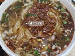 -无名缘米粉(领展购物广场京通店)