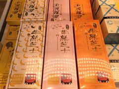 -好利来(抚顺万达店)