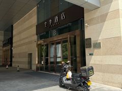 -全季酒店(济南西站店)
