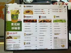 -炖物24章·顺时轻养茶(杭州大厦店)