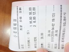 账单-小姜锅贴(凤凰街店)