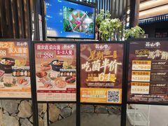 -芸山季·云南山珍菌火锅(人民广场来福士店)