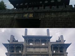 -歙县古城小吃一条街