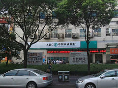 -中国农业银行(上海同济大学支行)