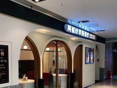 -阿妮叶李(光谷世界城店)