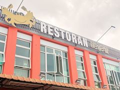 -肥肥蟹海鲜饭店(马六甲店)