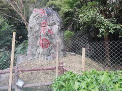 -百魔洞景区