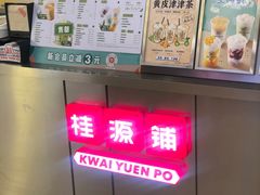 -桂桂茶(大宁国际广场店)