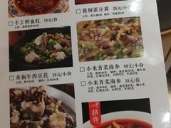 菜单-红杏酒家·地道川菜(中坝店)
