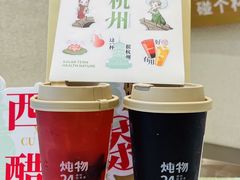 -炖物24章·顺时轻养茶(黄龙店)