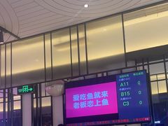 -老板恋上鱼(环山路店)