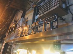 -玲珑餐厅(陕西南路店)