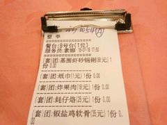 账单-深运潮州粥(东门店)