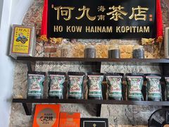 -何九海南茶店(鬼仔巷店)