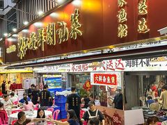 -东江海鲜大排档·潮汕菜·砂锅粥