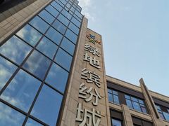 -上影国际影城(普陀绿地缤纷城店)