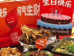 -何师烧烤Pro ·江湖川菜·小龙虾·精酿(太古里旗舰店)