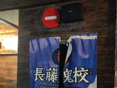 -长藤鬼校(龙翔店)