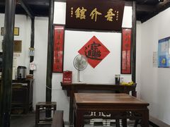 -吾介小籠館