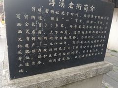 -高淳老街