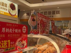 -味多美蛋糕(航天桥店)