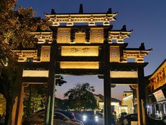 -溪口-滕头旅游景区