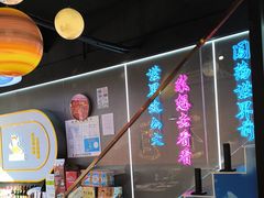 -棒小伙·齐齐哈尔烤肉(龙茗路店)