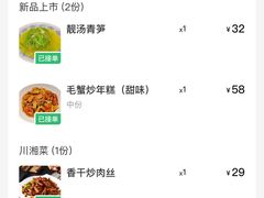 -章吴记喜瑞餐厅(东东城店)