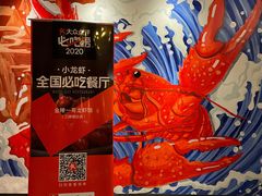 -金陵一哥龙虾馆(三牌楼总店)