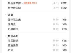 -西北牧民烤羊(1980老街区店)